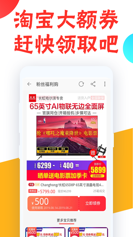 咸鱼app截图3