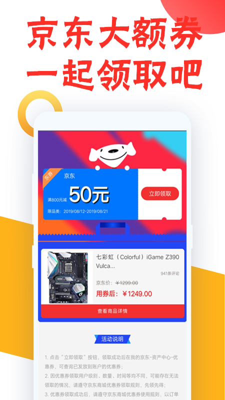 咸鱼app截图1