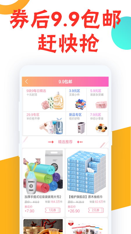 咸鱼app截图2