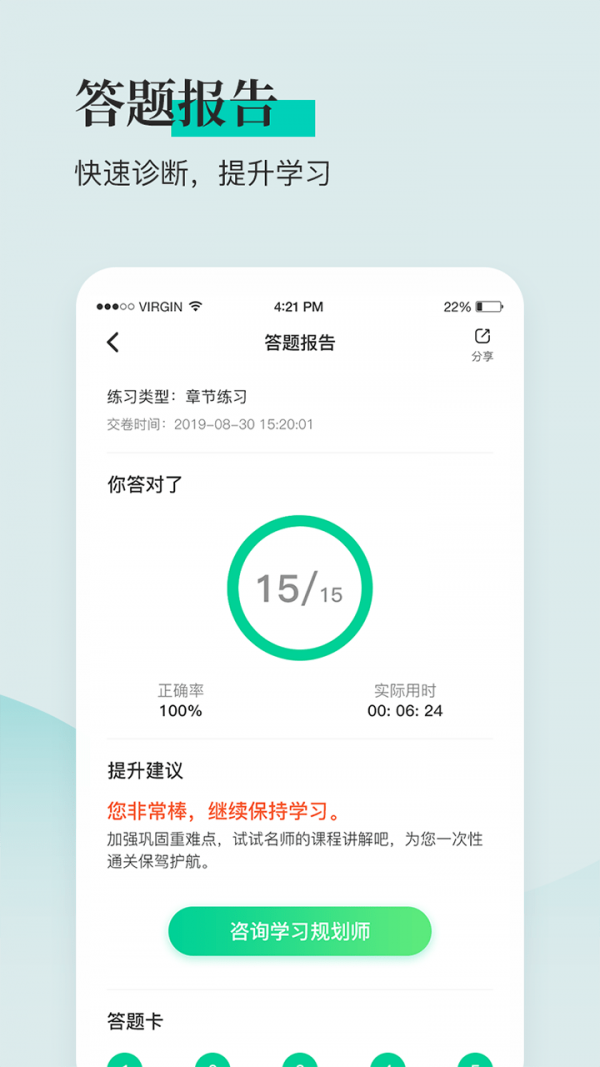 安全工程师题库通截图3