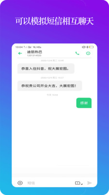 设置模拟来电截图2