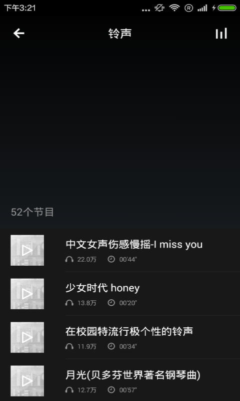 陆家所听歌识曲截图4