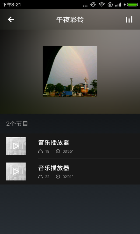 陆家所听歌识曲截图2