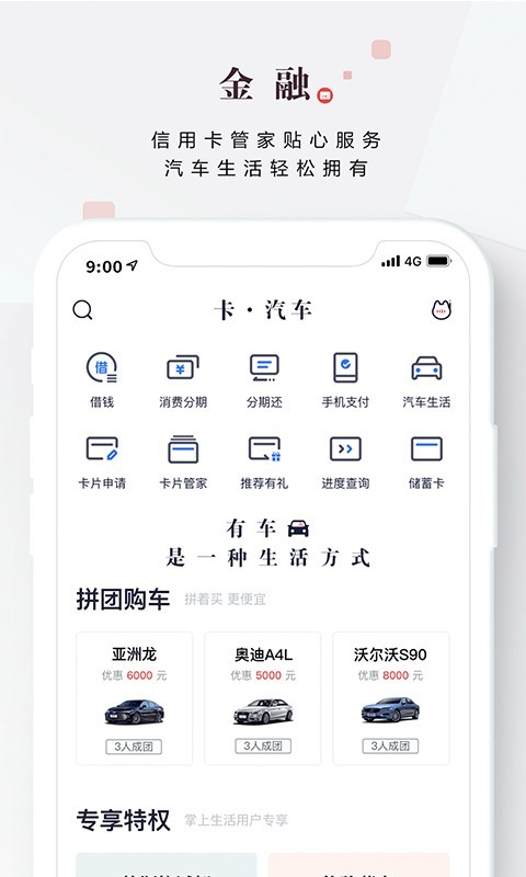 掌上生活app截图2