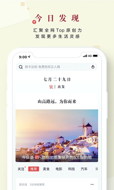 掌上生活app截图3