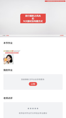 蚂蚁摄影截图2