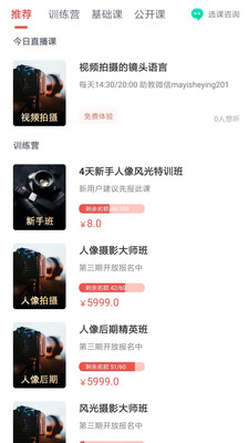 蚂蚁摄影截图3
