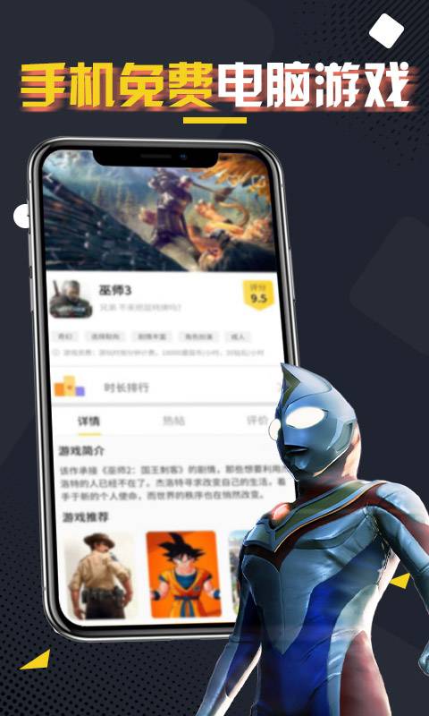 樊登读书库截图3