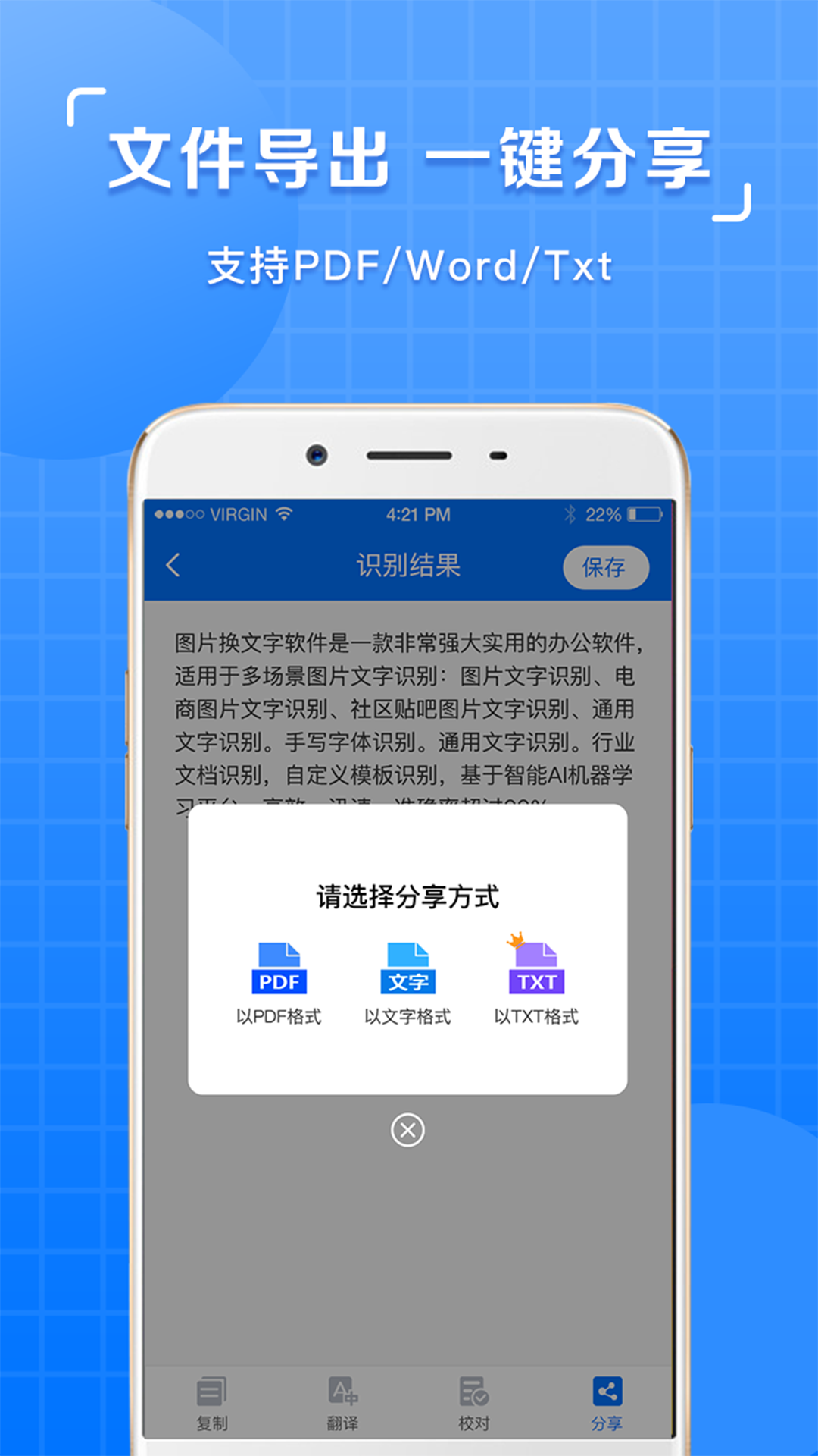 图片识别文字提取软件截图2