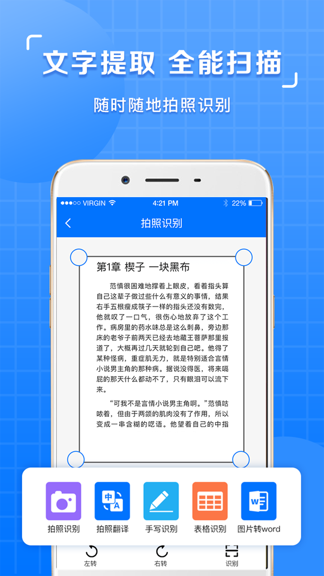 图片识别文字提取软件截图4