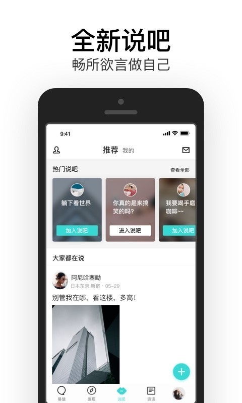 易信截图2