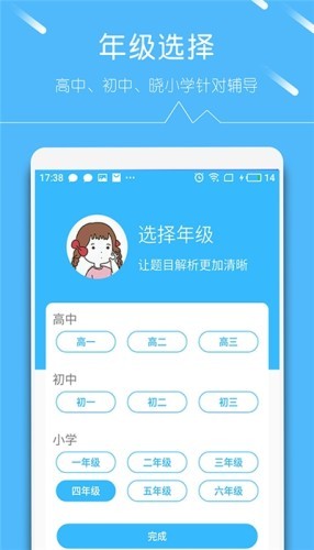 帮对作业截图3