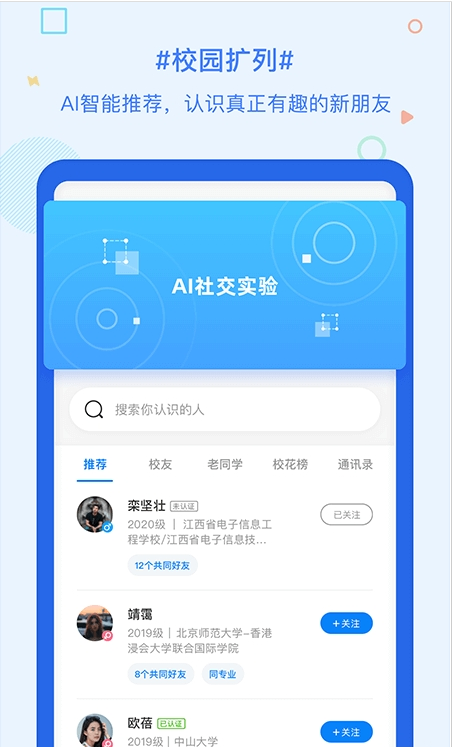 超级课程表截图3