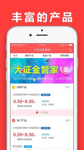 大证金管家截图3