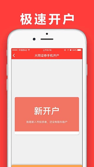 大证金管家截图2