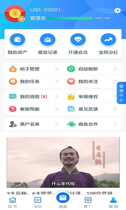 牛帮悬赏任务平台截图4