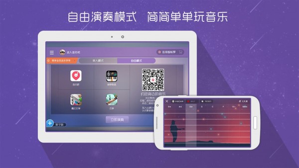 酷架子鼓截图2