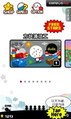 我要搬家截图2