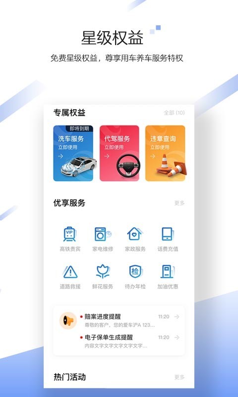 中国大地超级app截图2