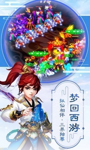 梦幻逍遥单机版截图3