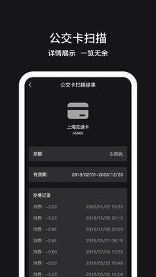 nfc门禁截图2