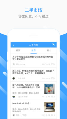 聊城生活圈截图1