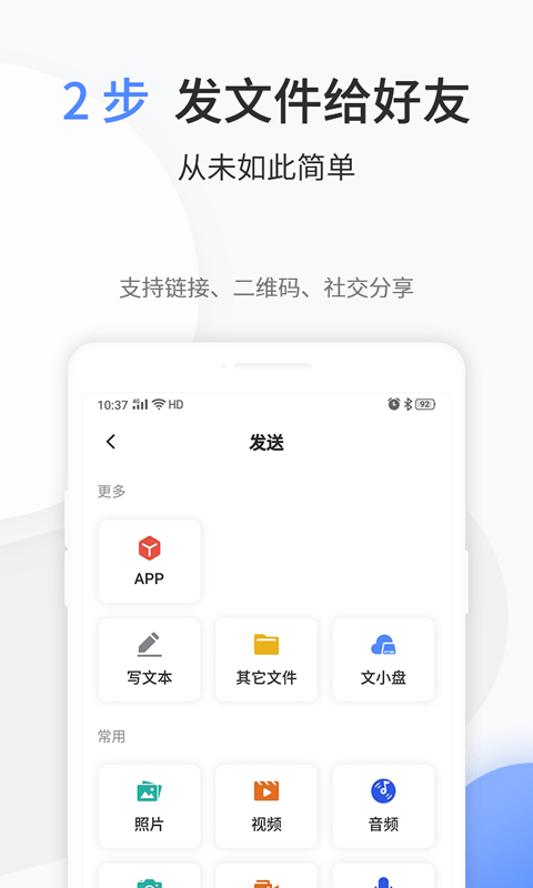 文叔叔网盘截图2