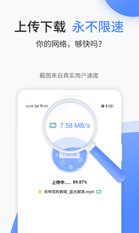 文叔叔网盘截图1