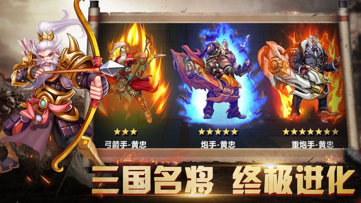 三国霸主截图2