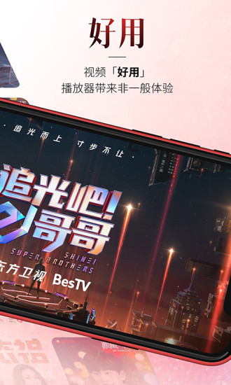 百视tv截图1