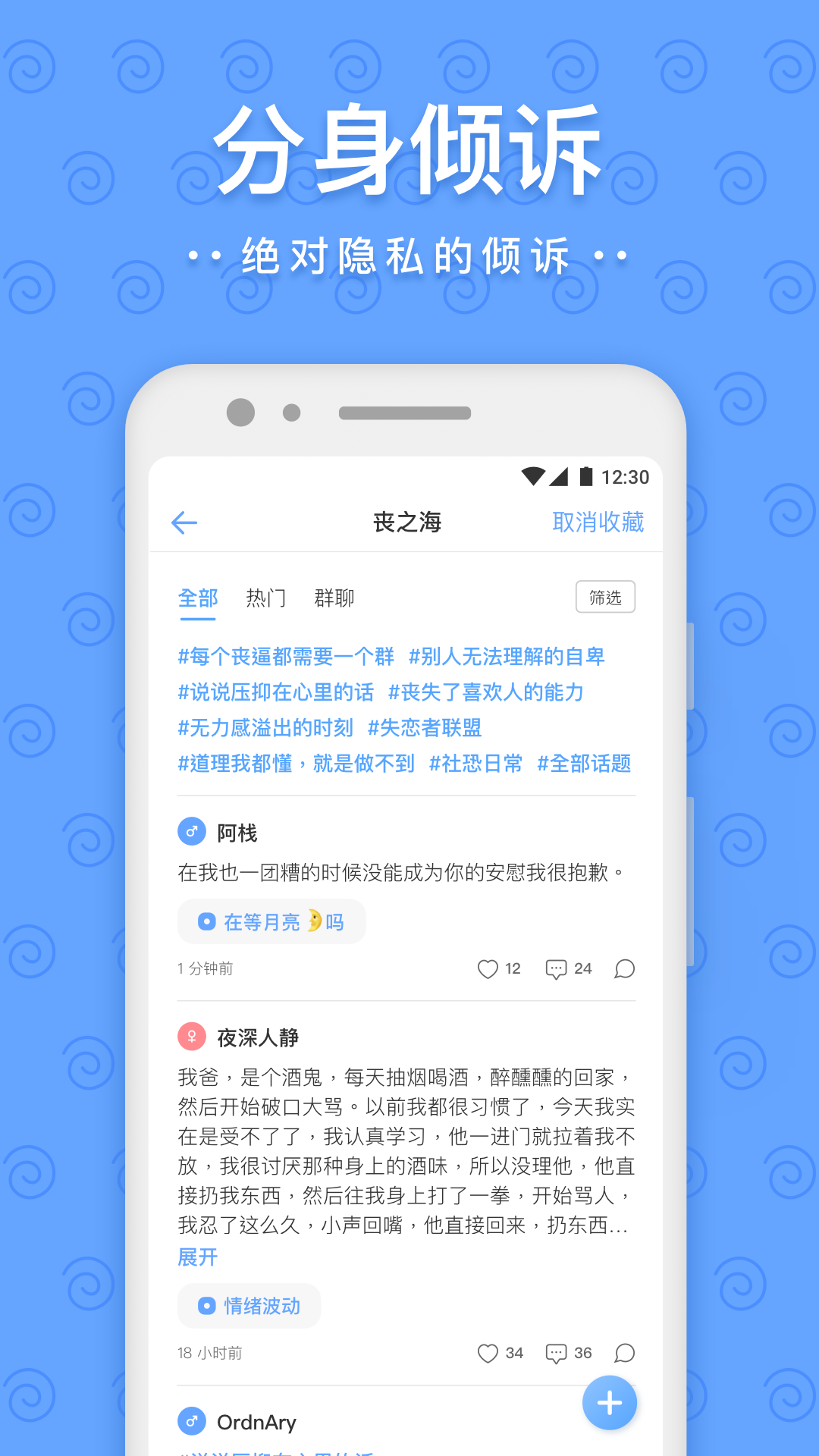 一罐截图3