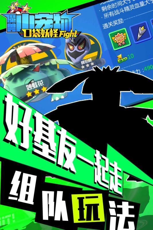 魔兽小宠物精灵截图1
