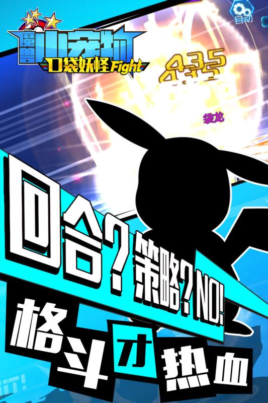魔兽小宠物精灵截图5