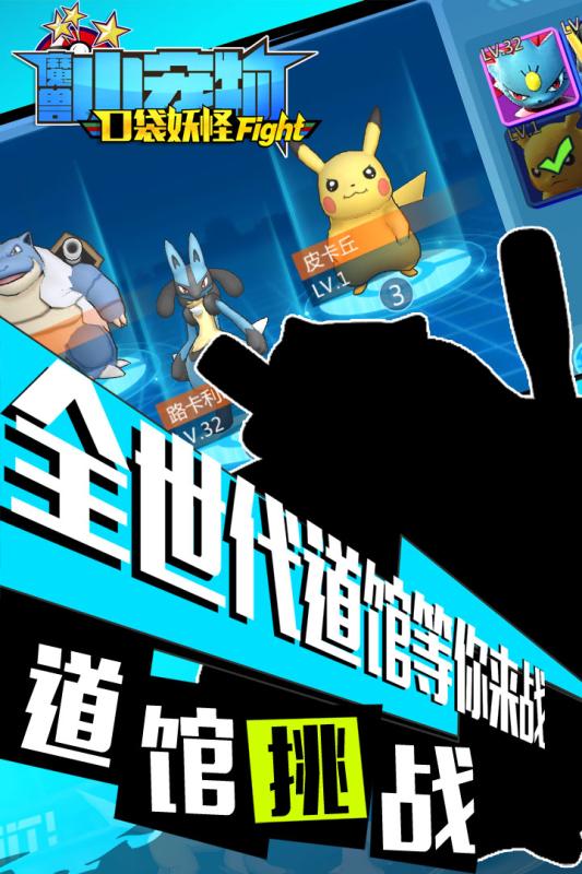魔兽小宠物精灵截图2