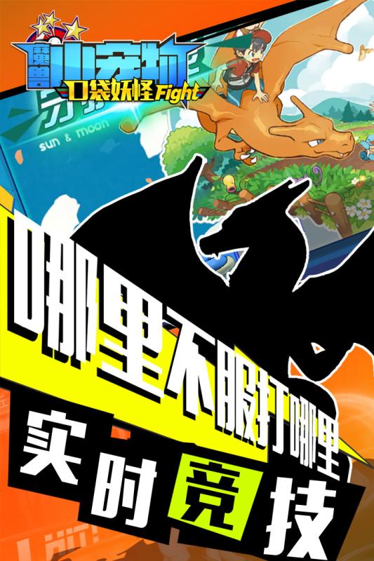 魔兽小宠物精灵截图3