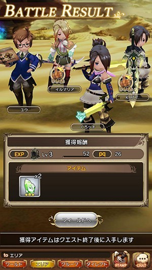 勇气默示录2截图3
