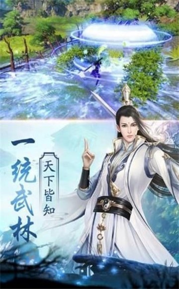 神圣征途截图1