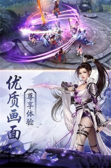 神圣征途截图2
