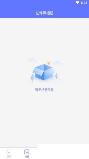 免费证件照相机截图2