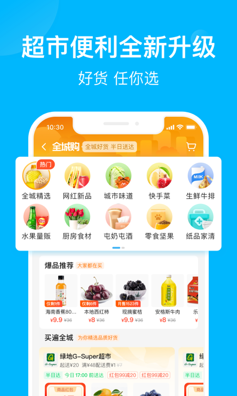 饿了么外卖美食截图1