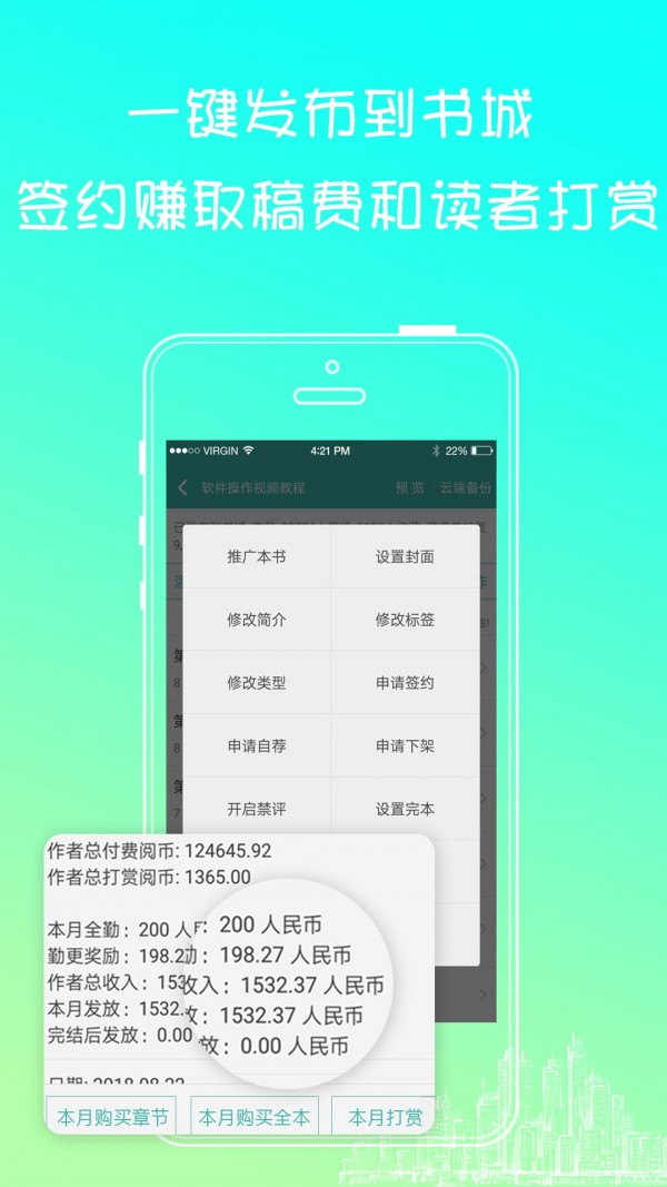 写小说截图3