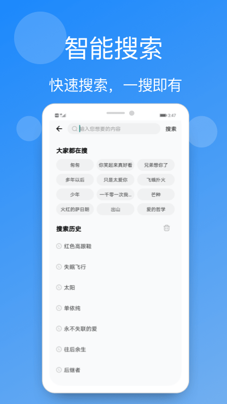 热门手机铃声截图3