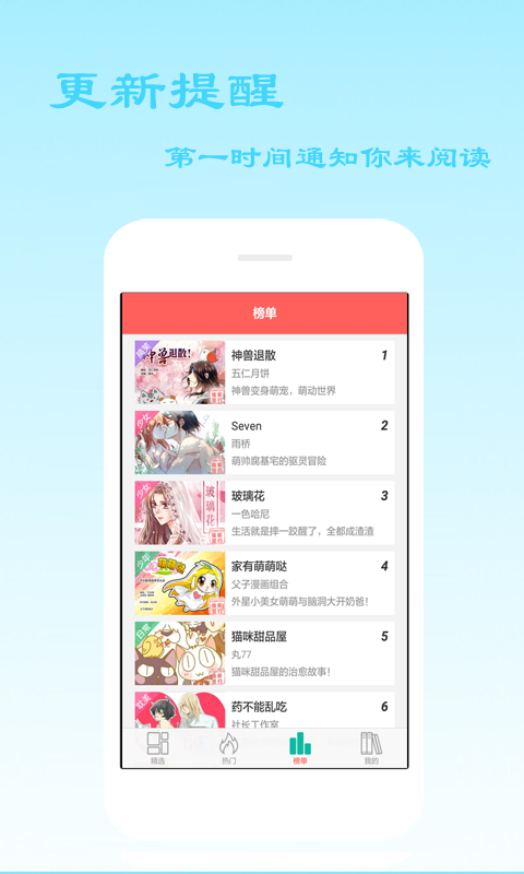 天天免费漫画截图4