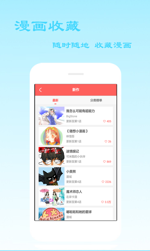 天天免费漫画截图1