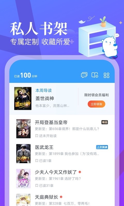 米读极速版赚钱截图1