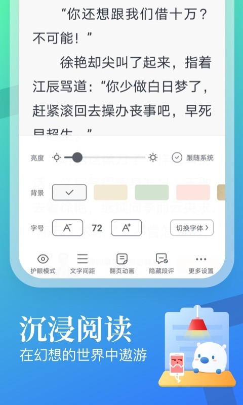 米读极速版赚钱截图4