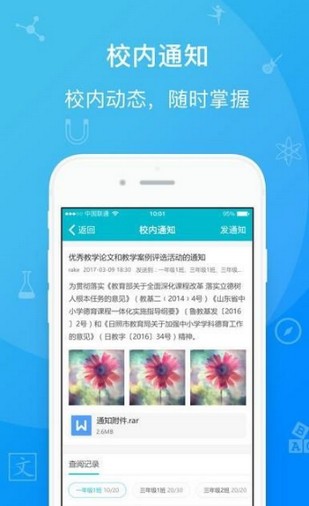 易枫教育截图3