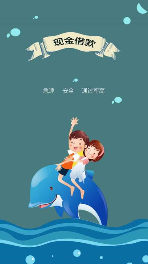 东方融通现金借款截图1