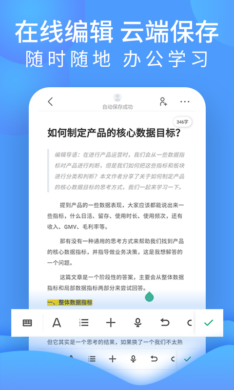 word文档处理截图1