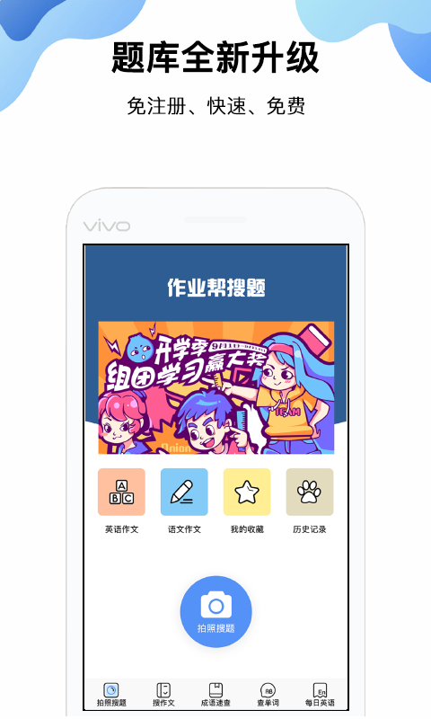 作业帮搜题截图2